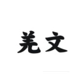 店铺LOGO